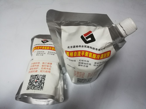 河北機(jī)場(chǎng)地下綜合管廊滲漏水部位采用改性瀝青灌縫膠新工藝處理
