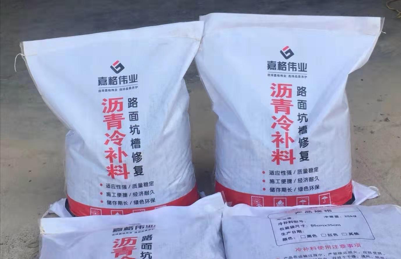 裂縫坑槽病害處理有瀝青冷補料更得心應手