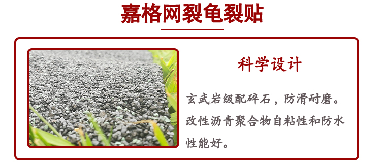 瀝青路面網狀裂縫