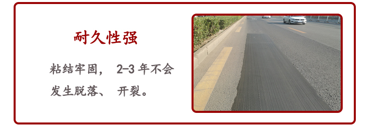 瀝青路面網狀裂縫